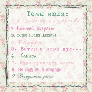 http://polina-kargina.blogspot.ru/2015/07/blog-post.html